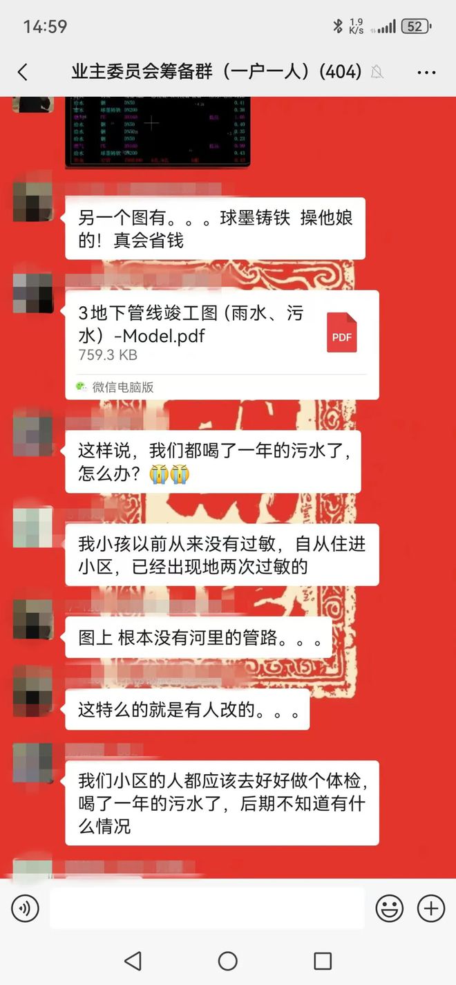 州知名楼盘被曝光人神共愤！K8凯发登录刚交付不久！温